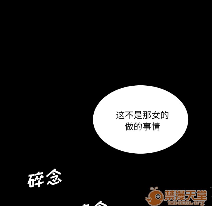 《鬼神之手》漫画最新章节鬼神之手-第48话 鬼神之手 | 第48话 免费下拉式在线观看章节第【63】张图片