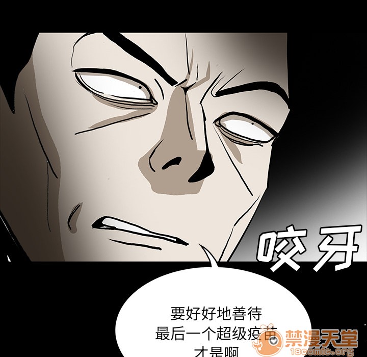 《鬼神之手》漫画最新章节鬼神之手-第48话 鬼神之手 | 第48话 免费下拉式在线观看章节第【90】张图片