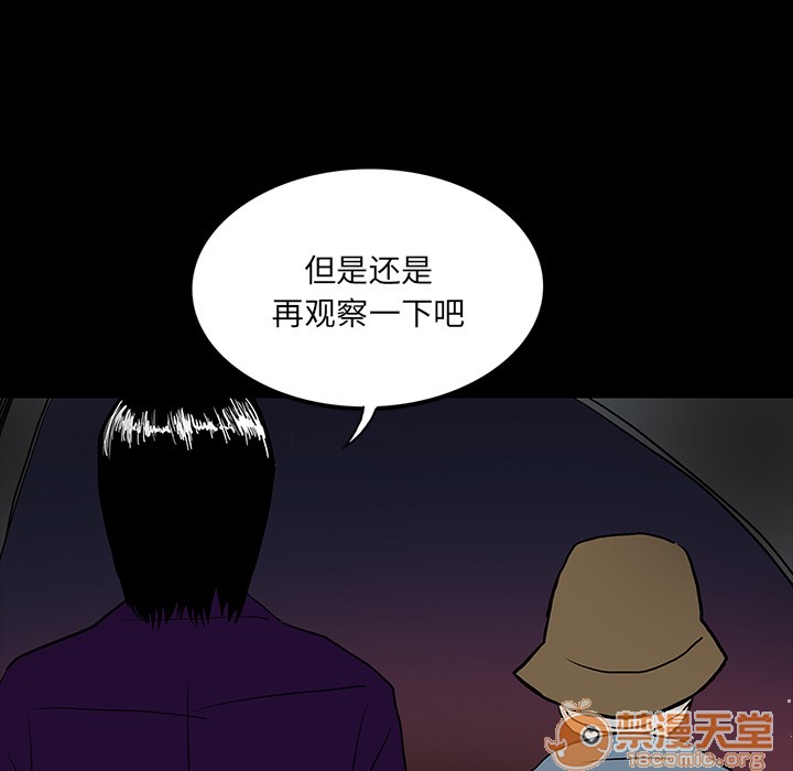 《鬼神之手》漫画最新章节鬼神之手-第48话 鬼神之手 | 第48话 免费下拉式在线观看章节第【88】张图片