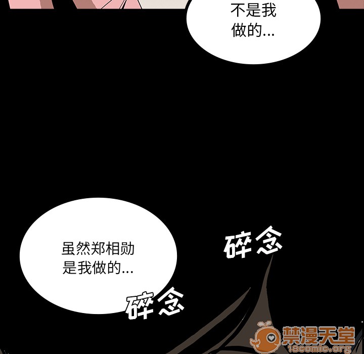 《鬼神之手》漫画最新章节鬼神之手-第48话 鬼神之手 | 第48话 免费下拉式在线观看章节第【67】张图片