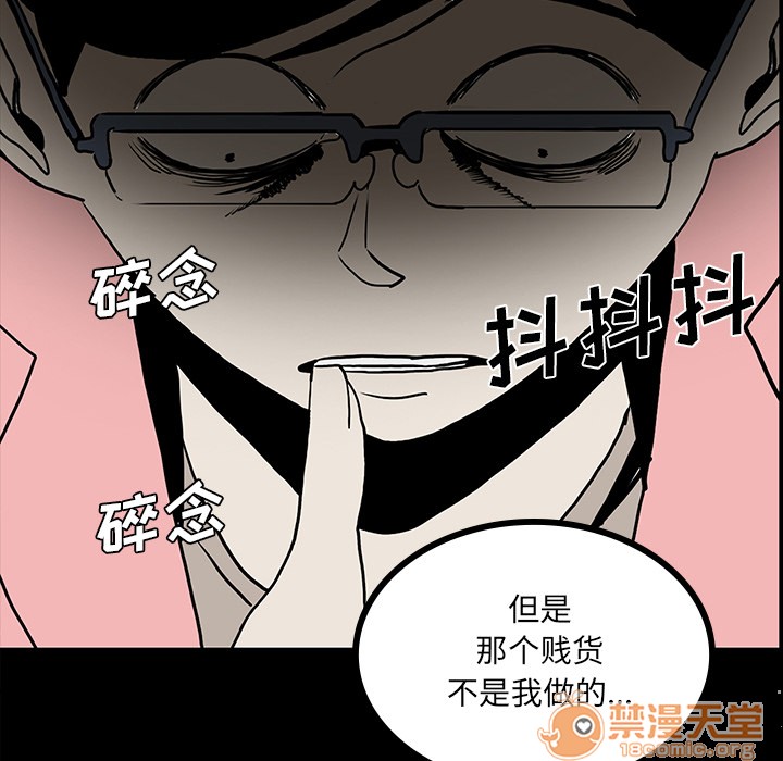 《鬼神之手》漫画最新章节鬼神之手-第48话 鬼神之手 | 第48话 免费下拉式在线观看章节第【68】张图片