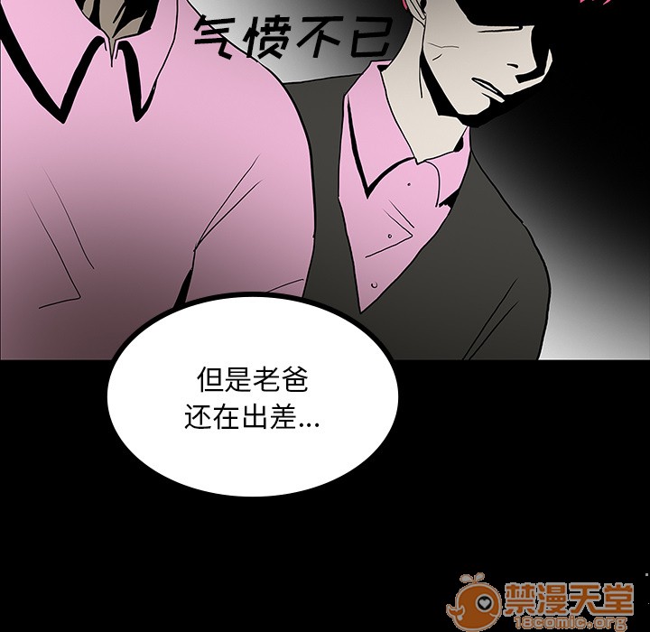 《鬼神之手》漫画最新章节鬼神之手-第48话 鬼神之手 | 第48话 免费下拉式在线观看章节第【58】张图片