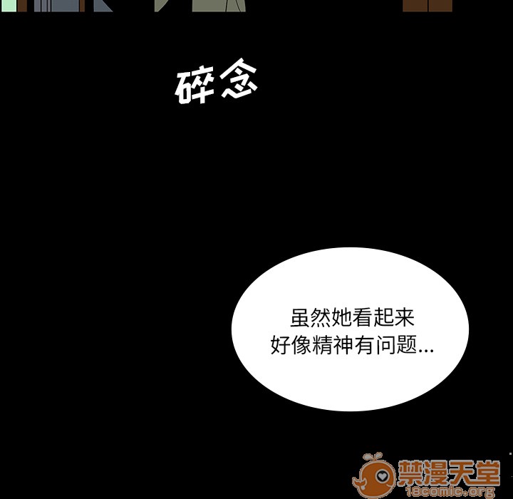 《鬼神之手》漫画最新章节鬼神之手-第48话 鬼神之手 | 第48话 免费下拉式在线观看章节第【65】张图片