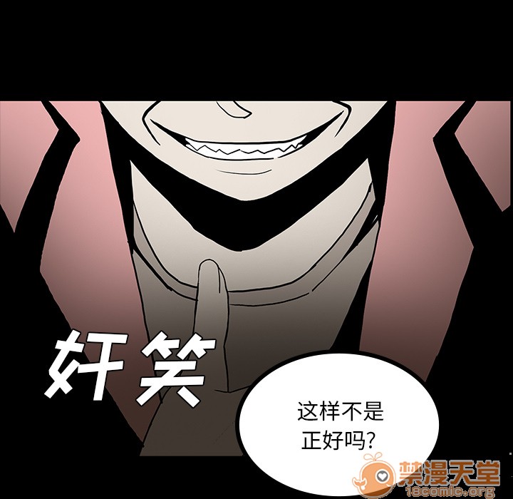 《鬼神之手》漫画最新章节鬼神之手-第48话 鬼神之手 | 第48话 免费下拉式在线观看章节第【72】张图片