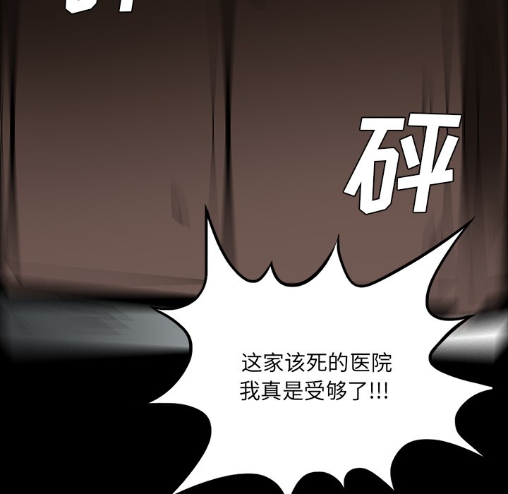 《鬼神之手》漫画最新章节鬼神之手-第51话 鬼神之手 | 第51话 免费下拉式在线观看章节第【73】张图片