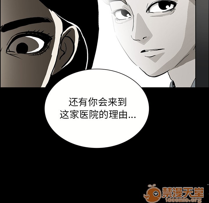 《鬼神之手》漫画最新章节鬼神之手-第51话 鬼神之手 | 第51话 免费下拉式在线观看章节第【90】张图片