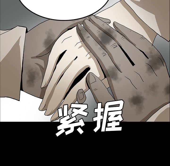 《鬼神之手》漫画最新章节鬼神之手-第53话 鬼神之手 | 第53话 免费下拉式在线观看章节第【112】张图片