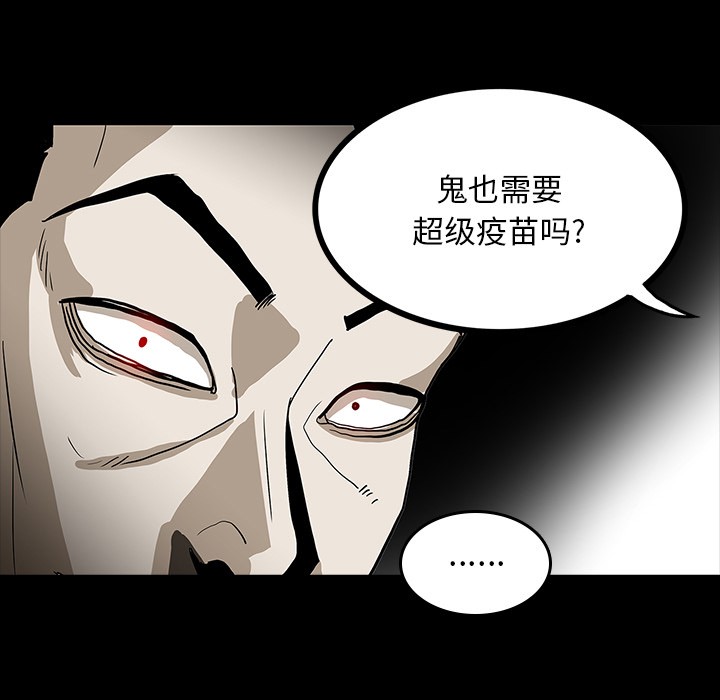 《鬼神之手》漫画最新章节鬼神之手-第55话 鬼神之手 | 第55话 免费下拉式在线观看章节第【78】张图片