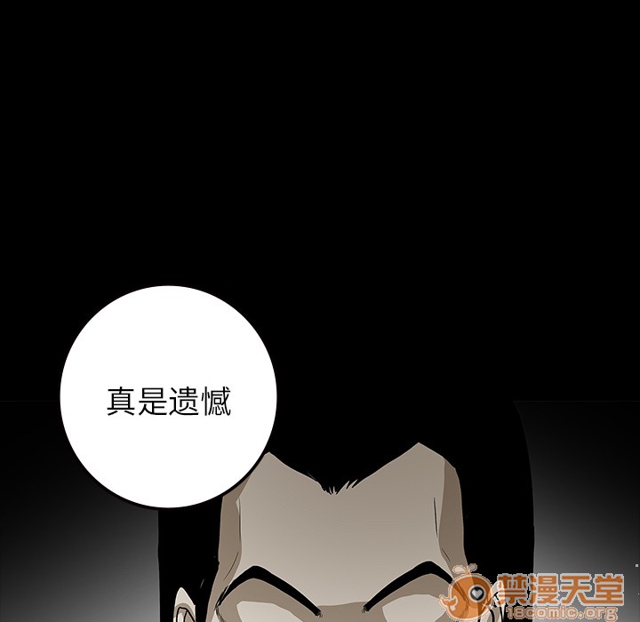 《鬼神之手》漫画最新章节鬼神之手-第56话 鬼神之手 | 第56话 免费下拉式在线观看章节第【70】张图片