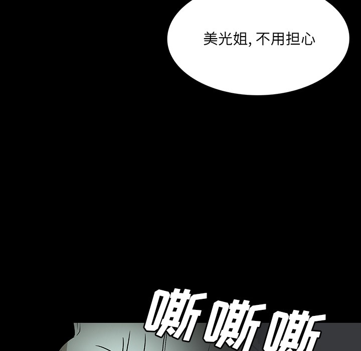 《鬼神之手》漫画最新章节鬼神之手-第58话 鬼神之手 | 第58话 免费下拉式在线观看章节第【18】张图片