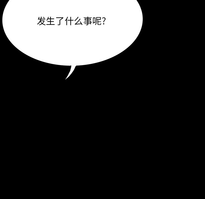 《鬼神之手》漫画最新章节鬼神之手-第59话 鬼神之手 | 第59话 免费下拉式在线观看章节第【13】张图片