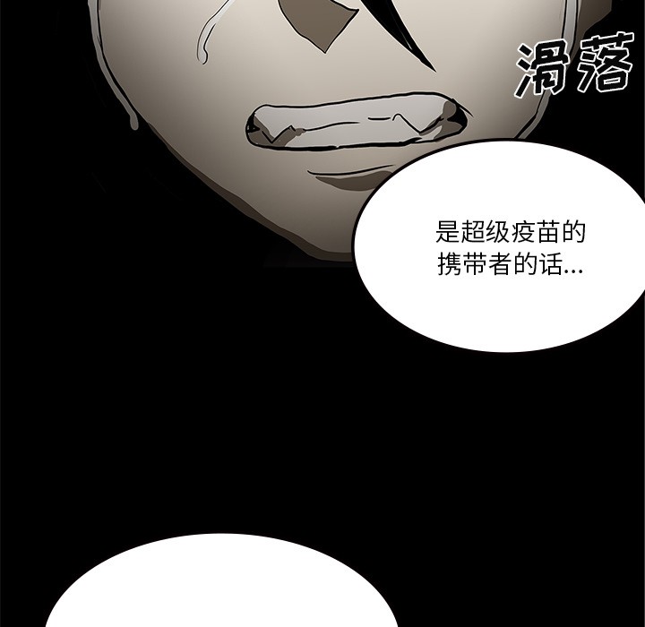 《鬼神之手》漫画最新章节鬼神之手-第59话 鬼神之手 | 第59话 免费下拉式在线观看章节第【128】张图片