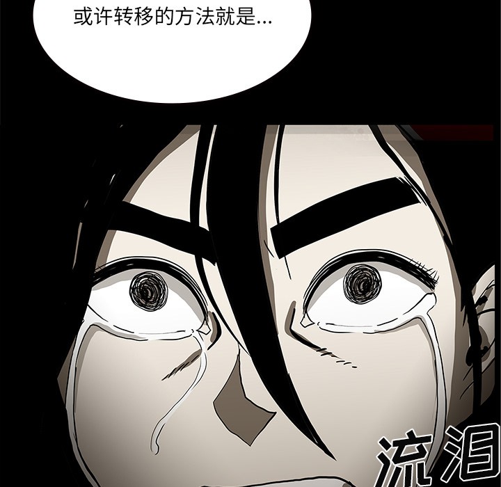 《鬼神之手》漫画最新章节鬼神之手-第59话 鬼神之手 | 第59话 免费下拉式在线观看章节第【129】张图片