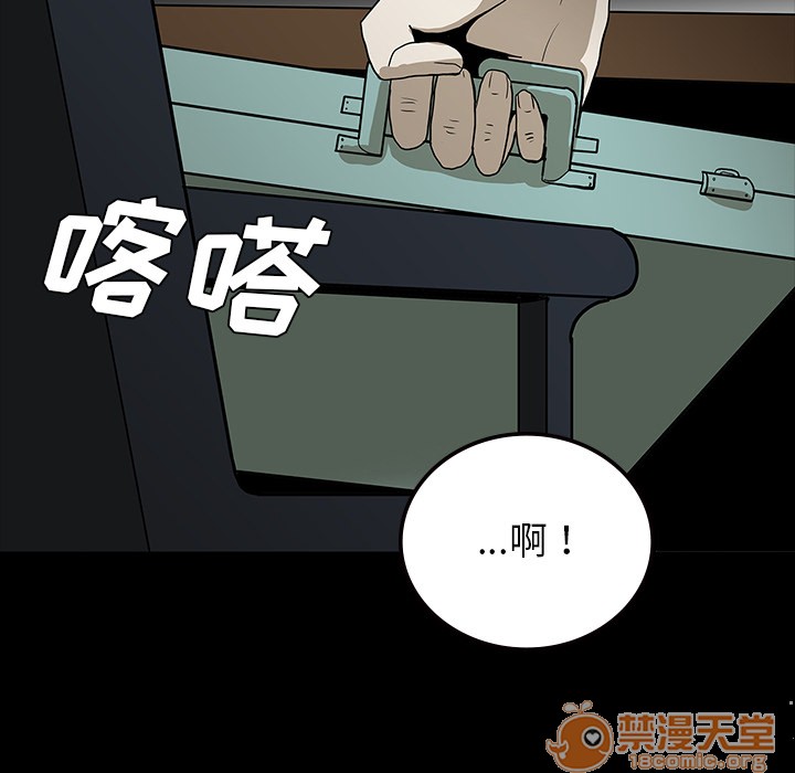 《鬼神之手》漫画最新章节鬼神之手-第60话 鬼神之手 | 第60话 免费下拉式在线观看章节第【65】张图片