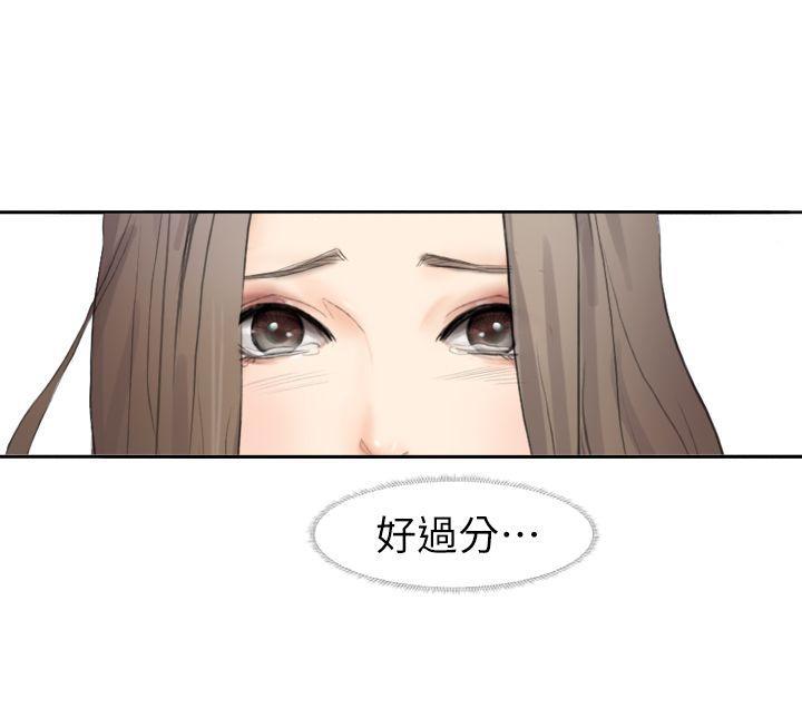 《我要睡你的女人》漫画最新章节我要睡你的女人-第1话免费下拉式在线观看章节第【19】张图片