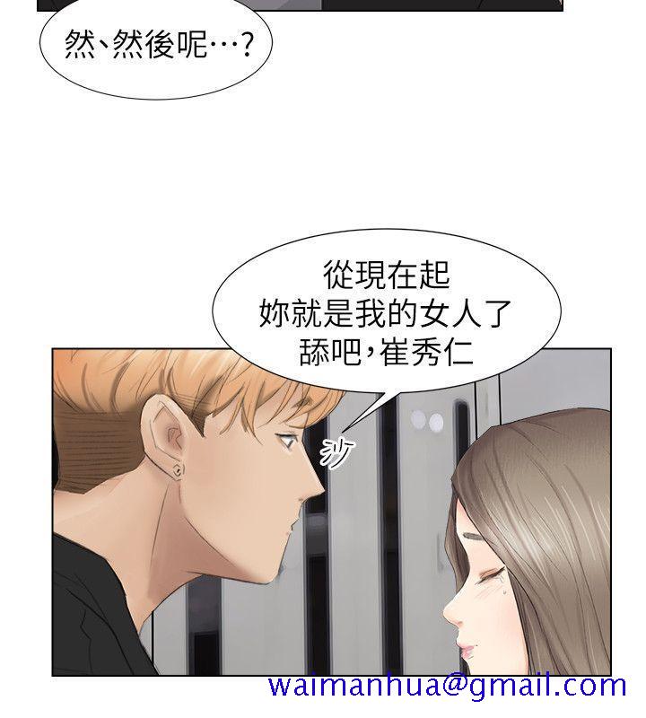 《我要睡你的女人》漫画最新章节我要睡你的女人-第1话免费下拉式在线观看章节第【21】张图片