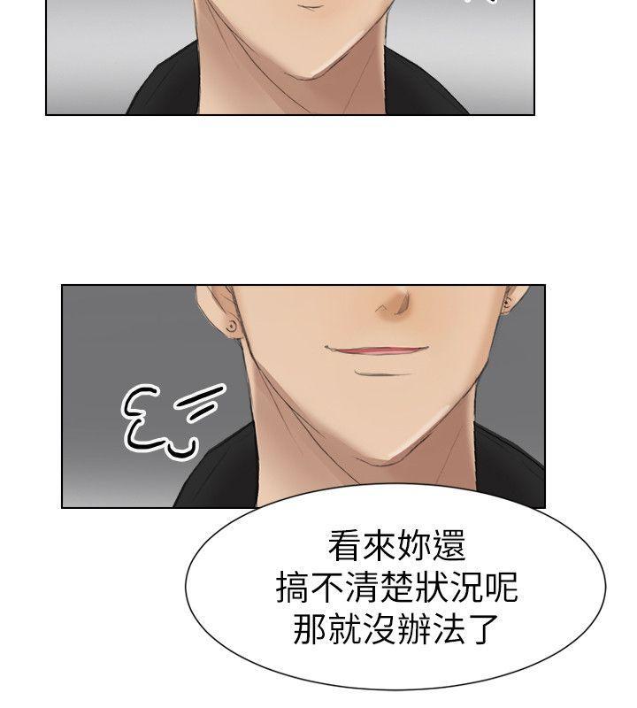 《我要睡你的女人》漫画最新章节我要睡你的女人-第1话免费下拉式在线观看章节第【18】张图片