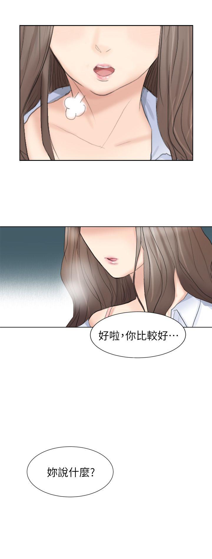 《我要睡你的女人》漫画最新章节我要睡你的女人-第1话免费下拉式在线观看章节第【14】张图片