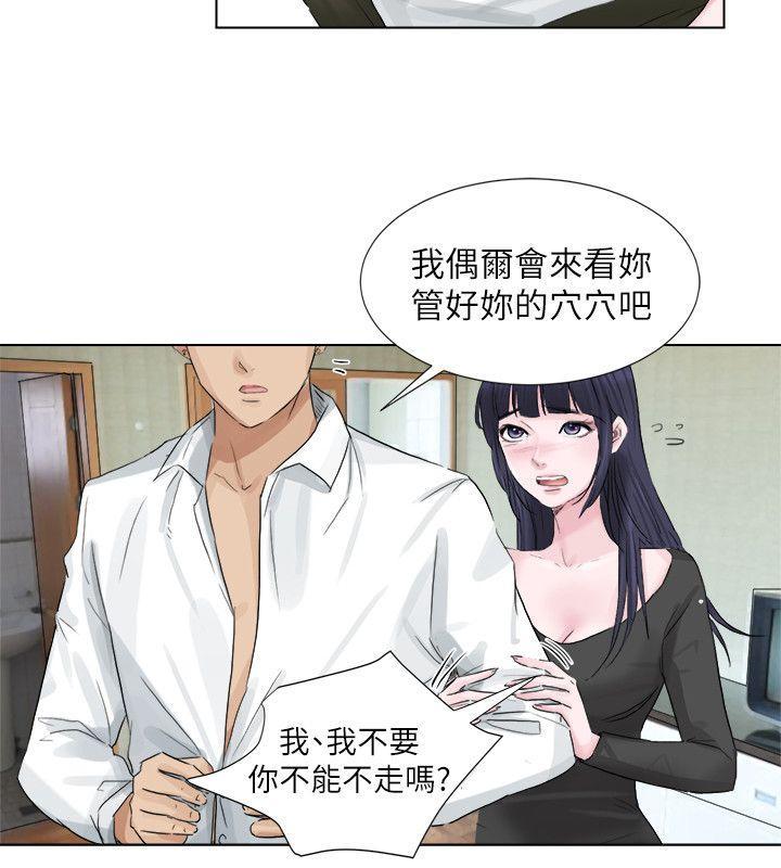 《我要睡你的女人》漫画最新章节我要睡你的女人-第2话免费下拉式在线观看章节第【13】张图片