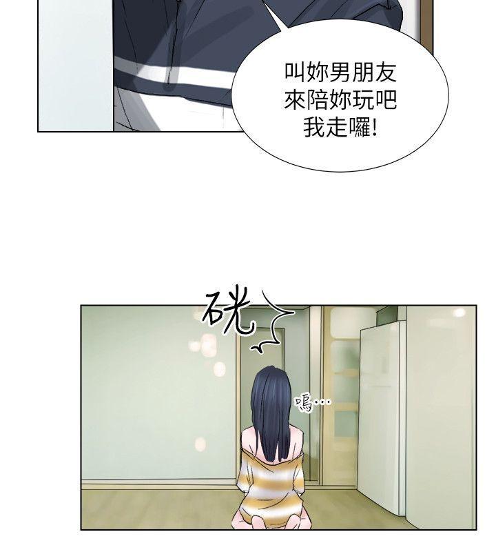 《我要睡你的女人》漫画最新章节我要睡你的女人-第2话免费下拉式在线观看章节第【7】张图片