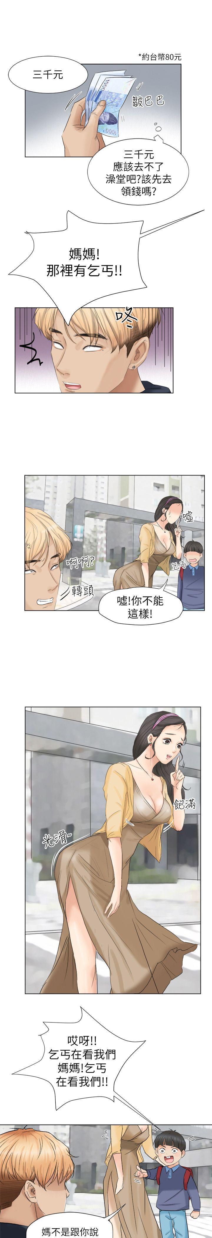 《我要睡你的女人》漫画最新章节我要睡你的女人-第2话免费下拉式在线观看章节第【10】张图片