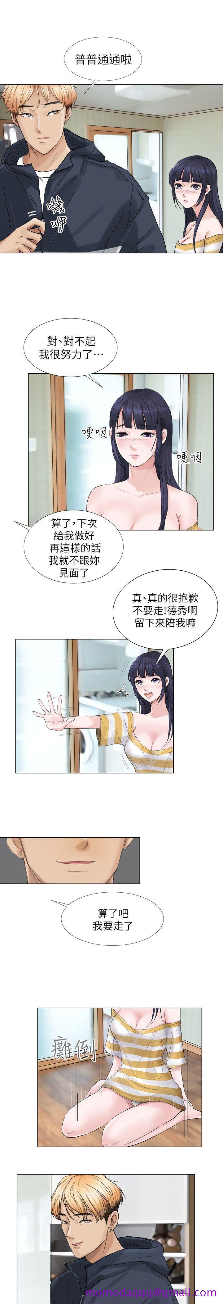 《我要睡你的女人》漫画最新章节我要睡你的女人-第2话免费下拉式在线观看章节第【6】张图片