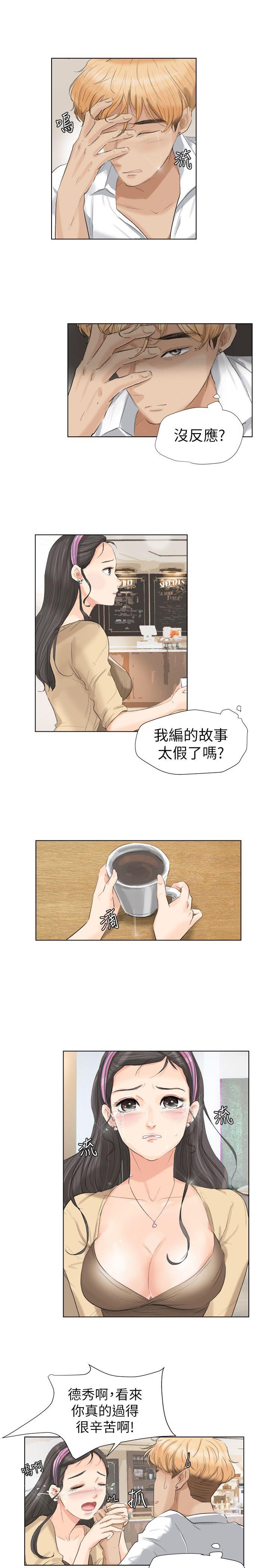 《我要睡你的女人》漫画最新章节我要睡你的女人-第3话免费下拉式在线观看章节第【25】张图片