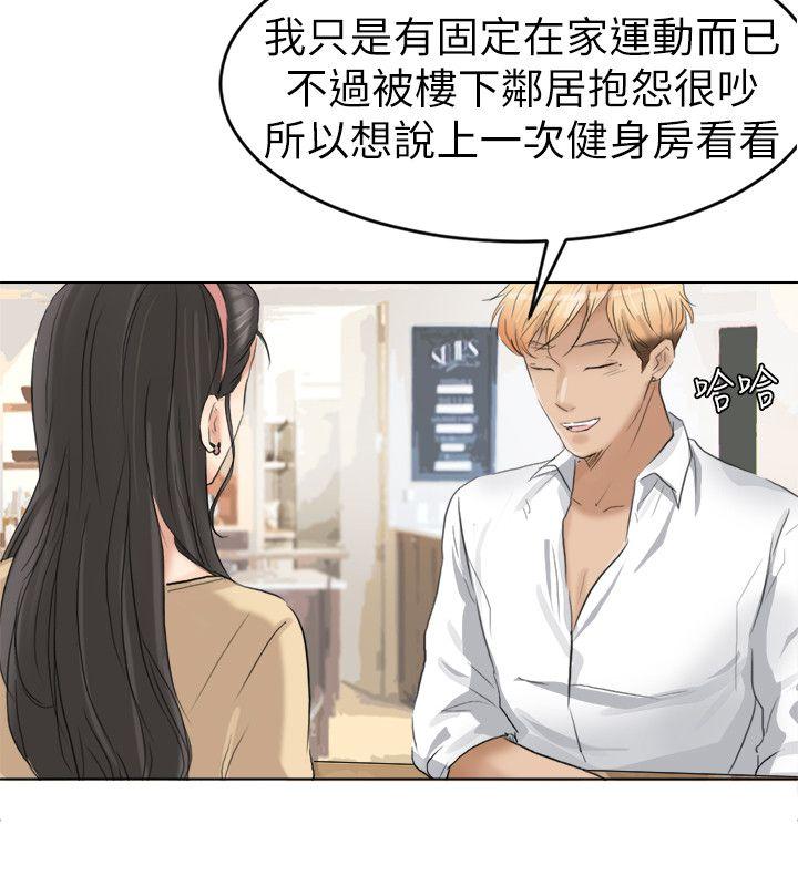 《我要睡你的女人》漫画最新章节我要睡你的女人-第3话免费下拉式在线观看章节第【20】张图片