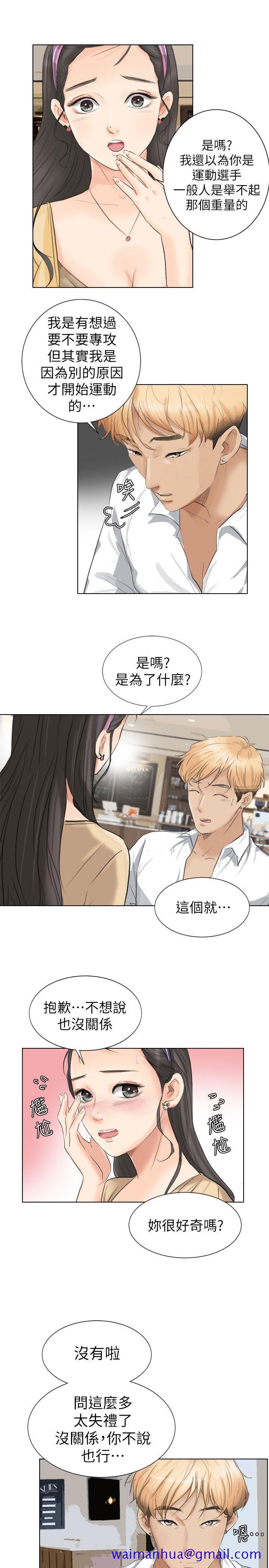 《我要睡你的女人》漫画最新章节我要睡你的女人-第3话免费下拉式在线观看章节第【21】张图片