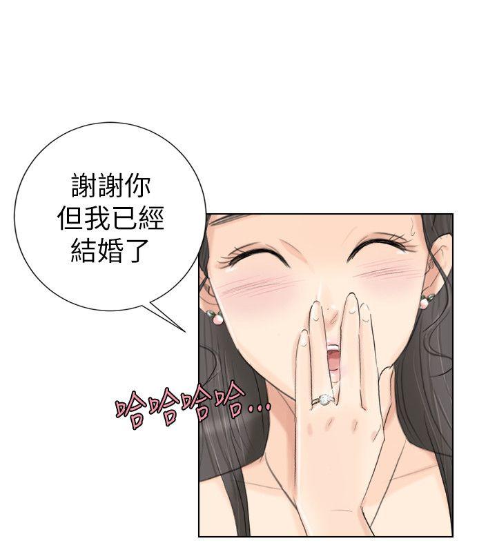 《我要睡你的女人》漫画最新章节我要睡你的女人-第3话免费下拉式在线观看章节第【12】张图片