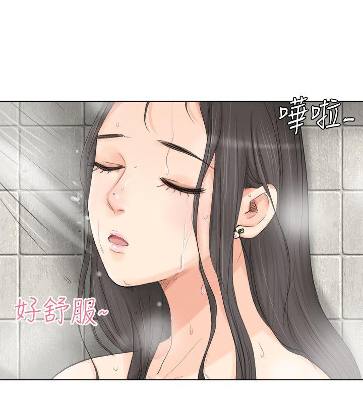 《我要睡你的女人》漫画最新章节我要睡你的女人-第3话免费下拉式在线观看章节第【4】张图片