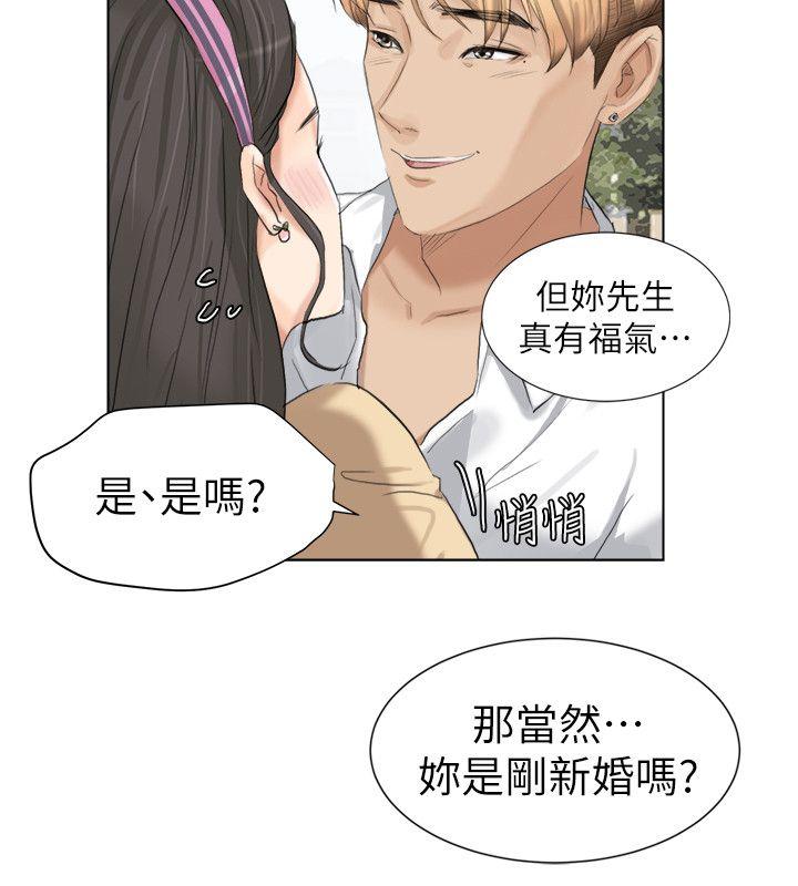 《我要睡你的女人》漫画最新章节我要睡你的女人-第3话免费下拉式在线观看章节第【14】张图片