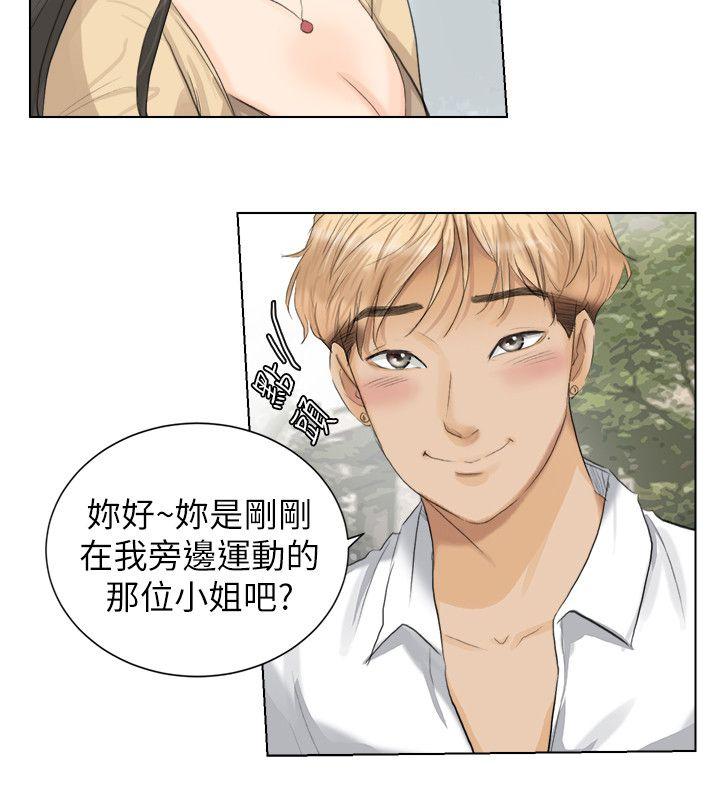 《我要睡你的女人》漫画最新章节我要睡你的女人-第3话免费下拉式在线观看章节第【8】张图片