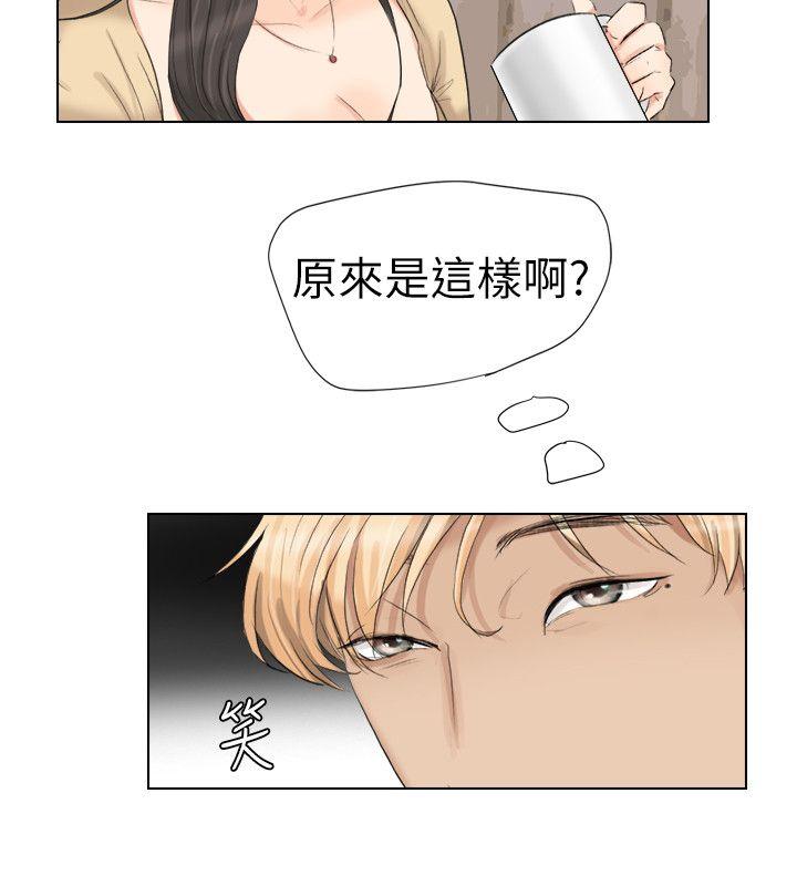 《我要睡你的女人》漫画最新章节我要睡你的女人-第3话免费下拉式在线观看章节第【18】张图片