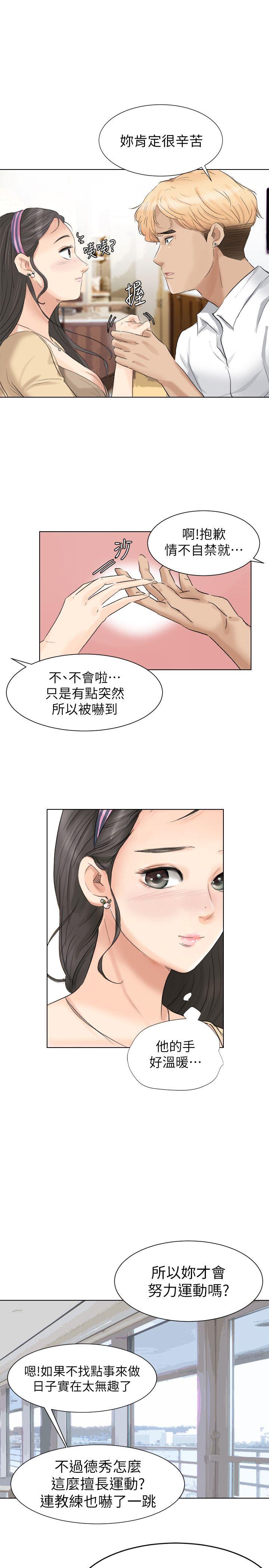 《我要睡你的女人》漫画最新章节我要睡你的女人-第3话免费下拉式在线观看章节第【19】张图片