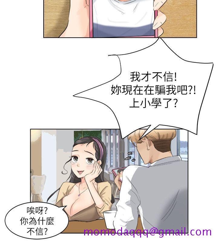 《我要睡你的女人》漫画最新章节我要睡你的女人-第3话免费下拉式在线观看章节第【16】张图片