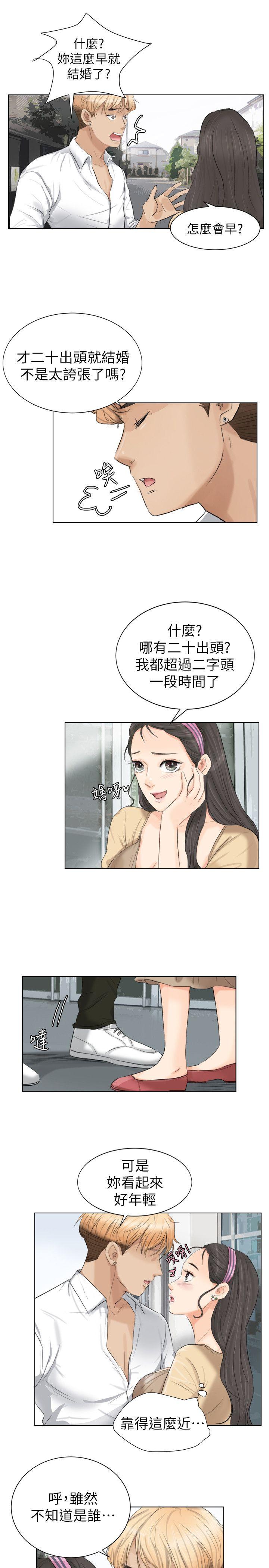 《我要睡你的女人》漫画最新章节我要睡你的女人-第3话免费下拉式在线观看章节第【13】张图片