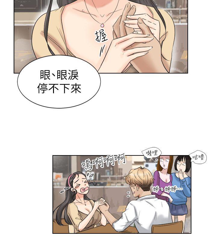 《我要睡你的女人》漫画最新章节我要睡你的女人-第4话免费下拉式在线观看章节第【4】张图片