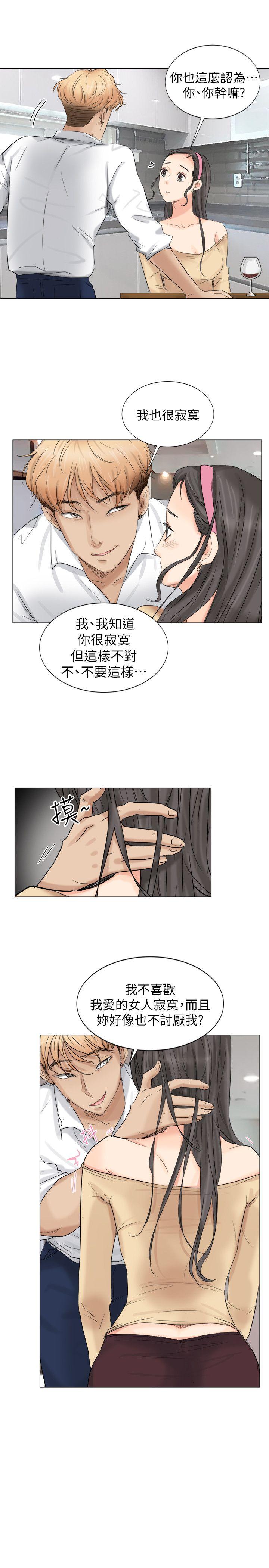 《我要睡你的女人》漫画最新章节我要睡你的女人-第4话免费下拉式在线观看章节第【23】张图片