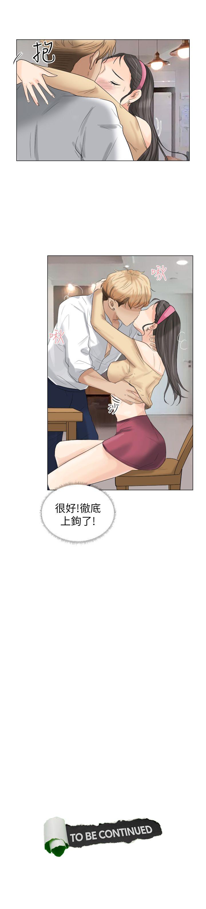 《我要睡你的女人》漫画最新章节我要睡你的女人-第4话免费下拉式在线观看章节第【27】张图片