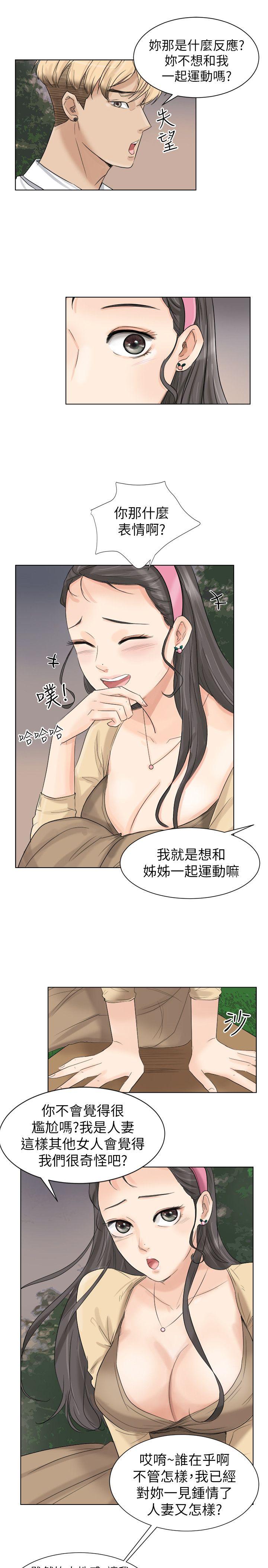 《我要睡你的女人》漫画最新章节我要睡你的女人-第4话免费下拉式在线观看章节第【7】张图片