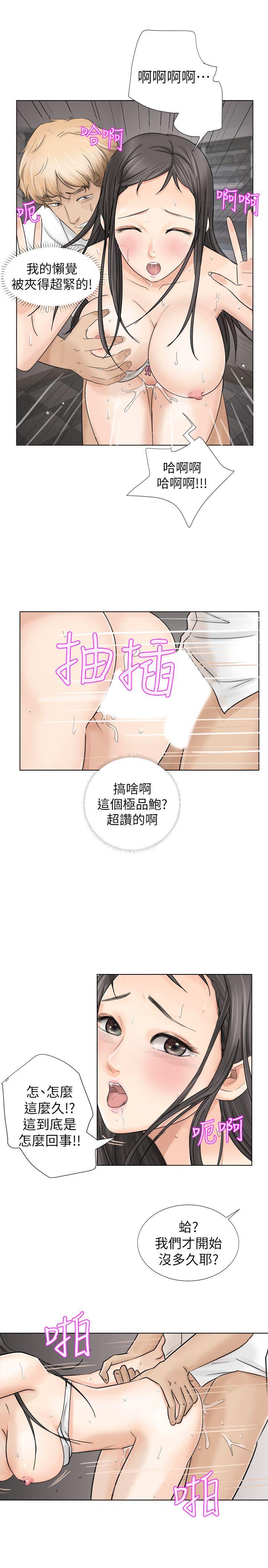 《我要睡你的女人》漫画最新章节我要睡你的女人-第5话免费下拉式在线观看章节第【23】张图片