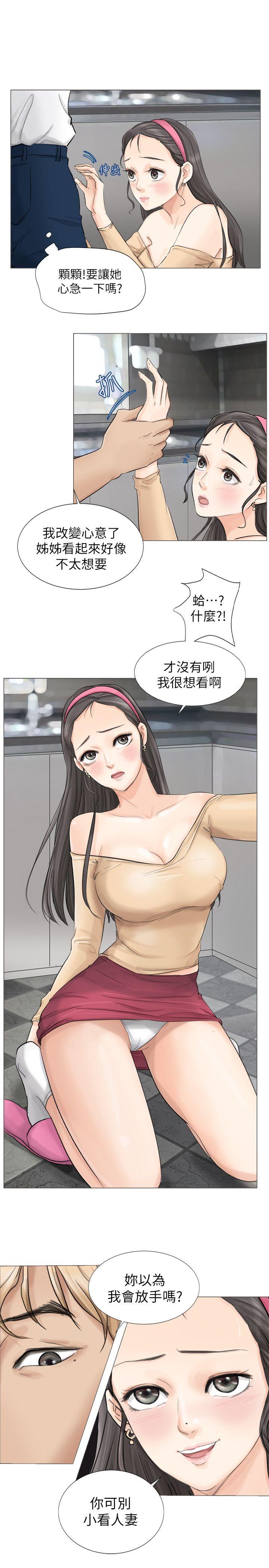 《我要睡你的女人》漫画最新章节我要睡你的女人-第5话免费下拉式在线观看章节第【9】张图片