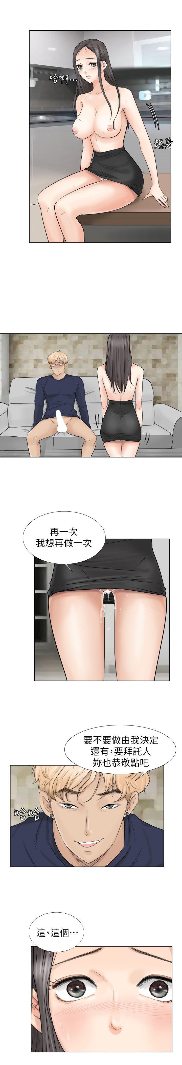 《我要睡你的女人》漫画最新章节我要睡你的女人-第6话免费下拉式在线观看章节第【23】张图片