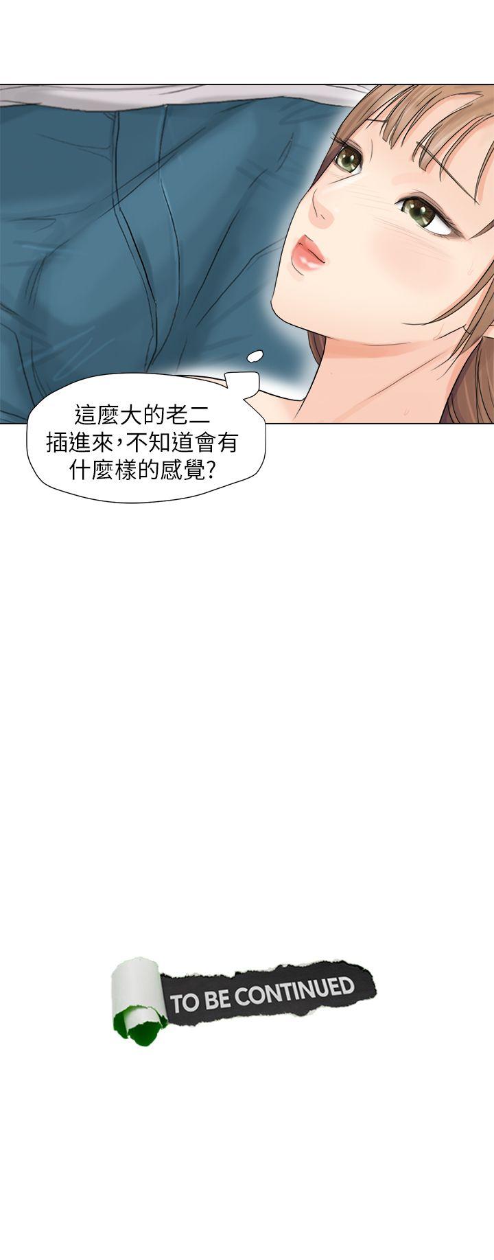 《我要睡你的女人》漫画最新章节我要睡你的女人-第8话免费下拉式在线观看章节第【24】张图片