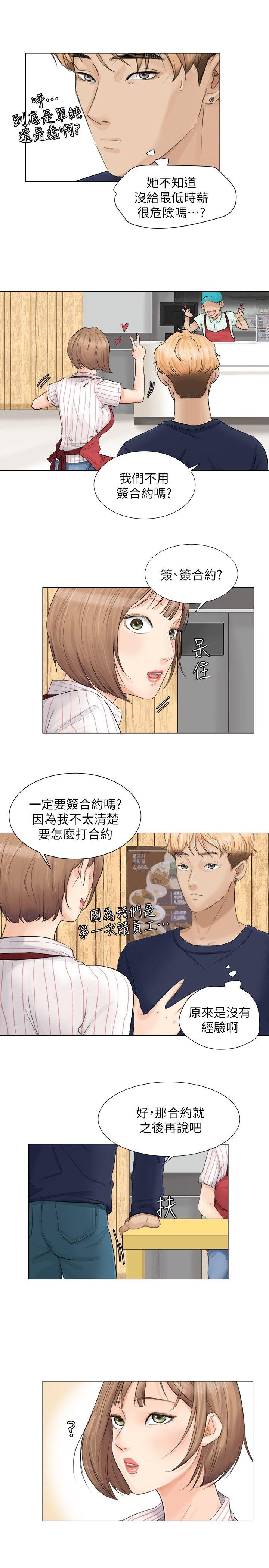 《我要睡你的女人》漫画最新章节我要睡你的女人-第8话免费下拉式在线观看章节第【13】张图片