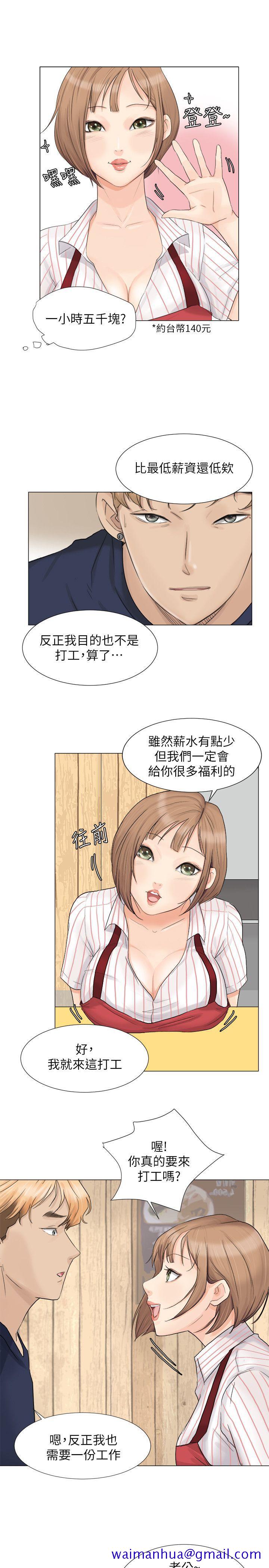 《我要睡你的女人》漫画最新章节我要睡你的女人-第8话免费下拉式在线观看章节第【11】张图片