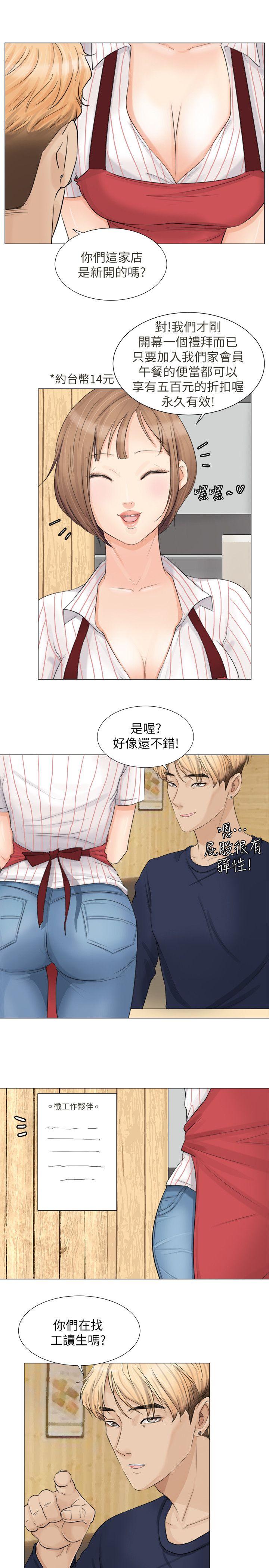 《我要睡你的女人》漫画最新章节我要睡你的女人-第8话免费下拉式在线观看章节第【7】张图片