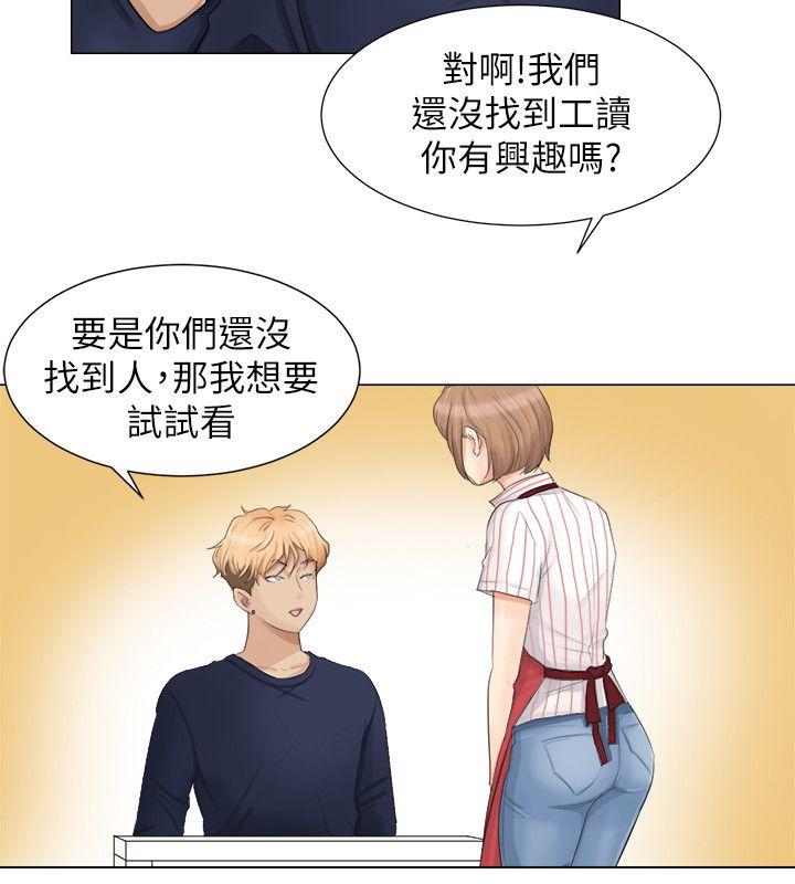 《我要睡你的女人》漫画最新章节我要睡你的女人-第8话免费下拉式在线观看章节第【8】张图片