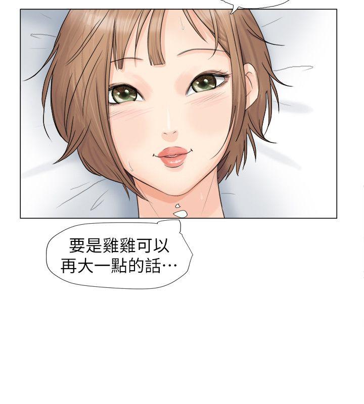 《我要睡你的女人》漫画最新章节我要睡你的女人-第8话免费下拉式在线观看章节第【23】张图片